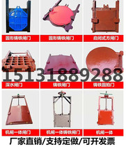  Hoist gate Integrated cast iron steel inlaid copper gate Channel river reservoir gate Screw steel hoist