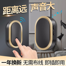 Doorbell wireless home smart ultra-long distance electronic remote control door Ling one drag two elderly patient pager