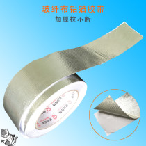 Aluminum foil tape thickened glass fiber cloth tin foil paper pull constantly sealed exhaust pipe metal tape