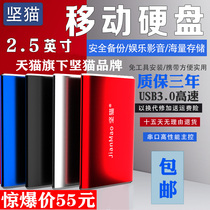 JianMao mobile hard disk 1T 500G 320G external storage Mobile phone external USB3 0 interface encryption