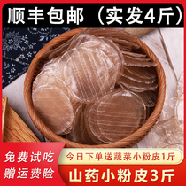 3 kg iron stick yam small powder skin official flagship store pure handmade cold skin salad hot pot dry goods