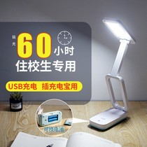 ConnameLED student special eye protection small table lamp folding dorm room charging plug-in dual-use desk bedroom bedside headlights