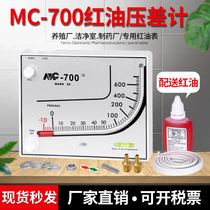 Breed special manometers red oil differential pressure gauge in the clean room inclined tube pressure gauge hydraulic henhouse with micro-differential pressure gauge