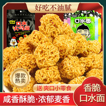 Mouthwatering noodles Dongshen turkey noodles Ramen meatballs dim sum noodles Dry noodles Small meatballs simply noodles spicy and convenient snacks