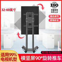  TV horizontal and vertical screen rotation switching vertical screen bracket Mobile cart pylons Advertising machine touch screen floor shelf