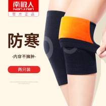 Antarctica autumn and winter cotton knee pads warm old cold legs men and women paint joints plus velvet thickened middle-aged and elderly cold