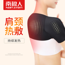 South Pole fever Nursing shoulder warm and cold shoulder Weeks Aidgrass hot compress male lady sleeping shoulder kshoulder winter