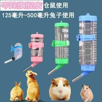 Hamster rabbit drinker water feeder water drinker pet rabbit rabbit squirrel special hanging leak-proof ball kettle supplies