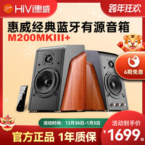 Hivi hivi M200MKiii Multimedia Active Bluetooth Speaker 20 Home Computer TV Audio