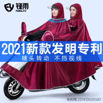  2021 new electric motorcycle battery car raincoat double increase thickening long full body anti-rain poncho single