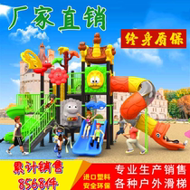 Kindergarten large slide Childrens outdoor small doctor combination toy Community park Outdoor play equipment