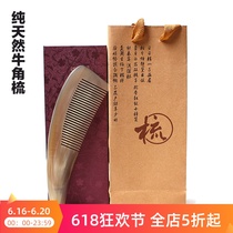 Guizhou Miao horn comb characteristic nature comb authentic manual anti-static hair loss 20CM