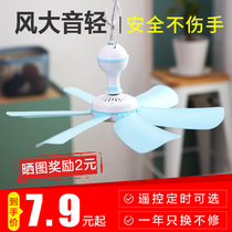 Mosquito net fan small ceiling fan silent Mini small student bed dormitory mosquito net micro electric fan home Big Wind