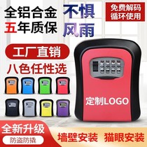 Outdoor rainproof password key box storage box wall-mounted door company door spare emergency room card safe deposit box
