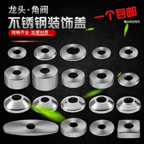 Shower faucet decorative ring shower decorative cover stainless steel heightened triangle valve mixing valve cover ugly cover
