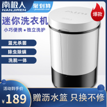 Antarctica 7 5KG large capacity washing machine household small mini elution single barrel semi-automatic rental