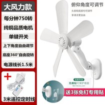 Hanging Fan Wall fan Gale toilet small wall kitchen fan non-perforated mosquito net dormitory artifact college students