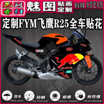 Customized Flying Eagle R25 motorcycle Locomotive Sports car decal sticker film whole car thickened Crystal Film modification