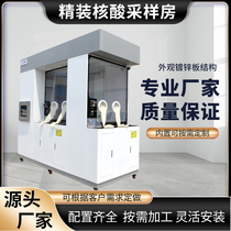 Xian Nucleic Acid Sampling Booth Outdoor Stainless Steel Epidemic Prevention Inspection Post Box Security Booth Custom-made Sampling