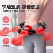 Will not drop the smart hula hoop net red abdomen aggravates female household slimming body waist shaping lower belly artifact
