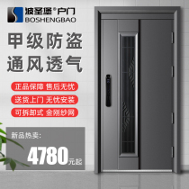 Fort Saint Fort anti-theft door home grade A ventilation door middle door entrance door entrance door child mother door indoor villa door