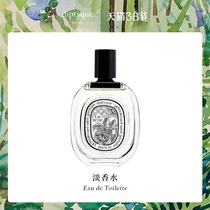 (Queens Day snapping purchase) Diptyque Tiptych Pale Perfume 50ml 100ml scented series Dusan