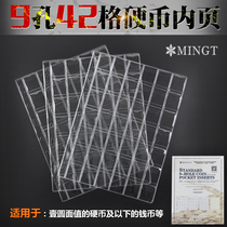 Mintai PCCB Universal Nine Holes 42 Grids Straight Inserts Coin Loose-leaf Commemorative Coin Copper Money Inner Page Inserts Numismatic Collection