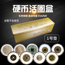 Living Circle Round Box 1 Number of cushions Ancient coin containing box Silver Yuan Collection box Bronze Yuan Protection box white lined crystal box