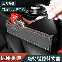 Audi a6 a3 car q5l q3 q7 a4l a8 q2 special seat seat car gap storage box