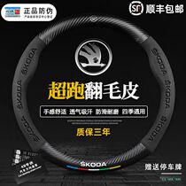 Skoda New Ming Kodiac GT Komik Picchio Koluk Koluko Rui Rouly Fur Wheel Cover