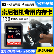 Sony Camera Storage Card 32g High Speed SD Large Card 4K a6000 a6000 a6400 a7m3 a6000 a7s3 a7s3 a7s3 Single Anti-microsingle digital camera deposit