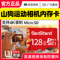 Mountain Dog Sports Camera Memory Card 128g High Speed Sd Card Special A8SA10C4S2M4T3 Mountain Dog Camera Storage Card 360 Panoramic Motorcycle Wagon Recorder Universal Memory Card T