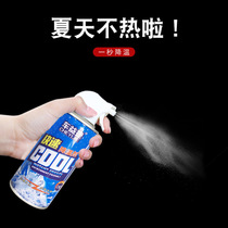 Cooling agent car summer dry ice cooling artifact shaking friend car indoor air fast cooling cooling spray