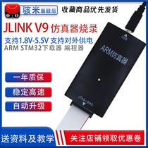 JLINK V9 Emulation downloader STM32 ARM MICROCONTROLLER development board burning V8 debugging programmer High speed