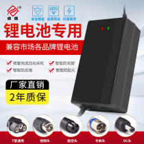 Lithium Battery Charger 54 6V48V3A4A5A2A10A Scooter Unicycle Harley Electric Vehicle Modified Vehicle