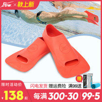 Few floating short fins U competition fins Taiwan imported soft silicone swimming aids for swimming training 4502