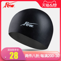 Few floating fw swimming cap female waterproof non-le head men and women swimming hat long hair ear protection special silicone adult fashion