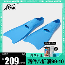 Few floating long fins Free swimming Snorkeling long fins Imported soft silicone learning swimming training aids