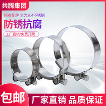 304 stainless steel strong clamp European hoop thickened pipe hoop Throat hoop Pipe card fixed card pipe clamp Strong pipe hoop