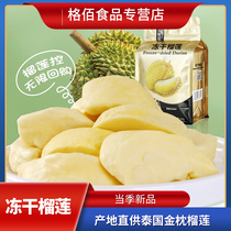 Freeze-dried Durian Dry with zero Edible Cheese Thai Gold Pillow Original 3 bagged dried fruit dried fruit dried fruit