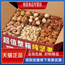 Nuts big gift package dried fruit daily nuts complete snacks gift box gift package New Years goods New Year mixed FCL