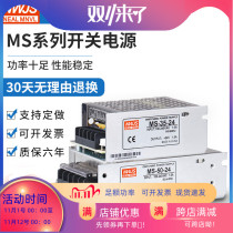 Ming Wei 35W small volume switching power supply MS-50W-24V2 1A 12V3A5A10A25W75W monitoring power supply