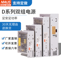 Meanwell dual output switching power supply positive and negative 5V12V24V 15V two groups of D-30 50 60 120 A B C