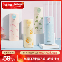 bablov thermos cup female cute mini small capacity student 316 stainless steel portable ins accompanying water Cup