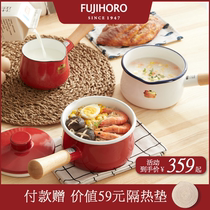FUJIHORO Japan imported Fuji enamel pot enamel pot baby food supplement pot small milk pot household instant noodle soup pot