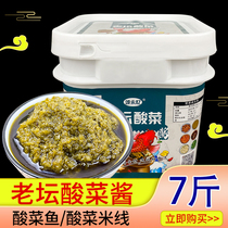 Song Yongyi old altar sauerkraut sauce 7kg old altar sauerkraut hot pot base commercial pickled fish seasoning pickled cabbage fish seasoning sauce