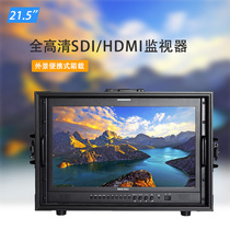Retits 21 5 inch outdoor case load full HD Professional broadcast grade director monitor P215 -9HSD-CO
