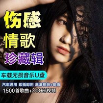 Hurt Feelings Song On-board U Pan 2022 Chinese New Song MV With Image With Lyrics U Pan Shake Friend Hot Sowing M3P4 Youpan