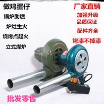 Blower blowing stove rural kitchen large air volume high power stove wind drum electric fan carbon furnace blowing cylinder speed regulation