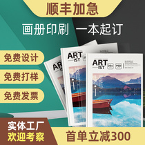 Enterprise album printing Atlas sub-advertising printing company brochure customized three-fold layout design and production staff manual teaching materials hardcover books this book book home work Collection product manual customization